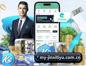 金喜体育 APP 深度功能 | JXTY